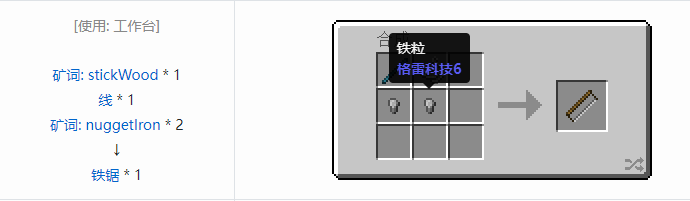 我的世界魔法金属工具合成表大全2026