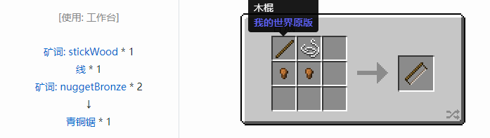 我的世界魔法金属工具合成表大全2026