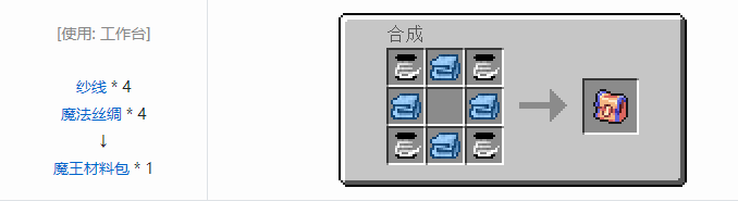 我的世界魔法金属工具合成表大全2026