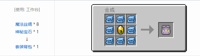 我的世界魔法金属工具合成表大全2026