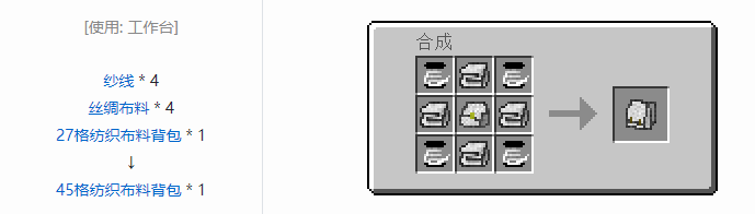 我的世界魔法金属工具合成表大全2026