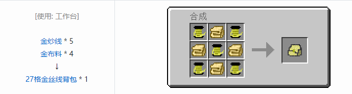 我的世界魔法金属工具合成表大全2026