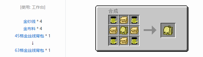 我的世界魔法金属工具合成表大全2026