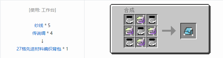 我的世界魔法金属工具合成表大全2026