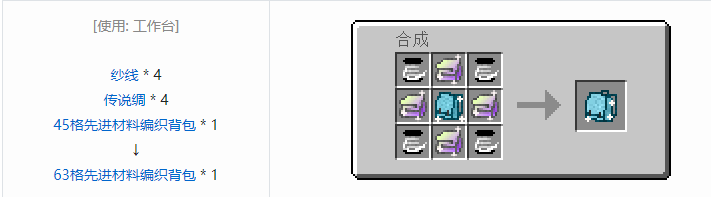 我的世界魔法金属工具合成表大全2026