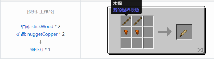 我的世界魔法金属工具合成表大全2026