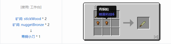 我的世界魔法金属工具合成表大全2026