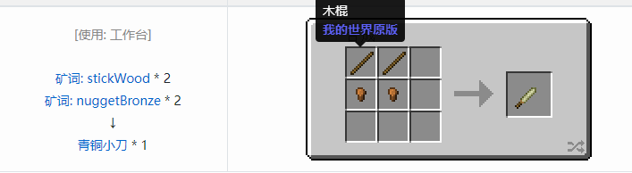 我的世界魔法金属工具合成表大全2026