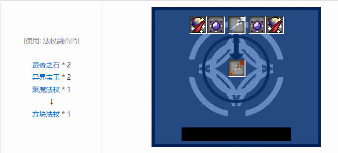 我的世界魔法金属工具合成表大全2026