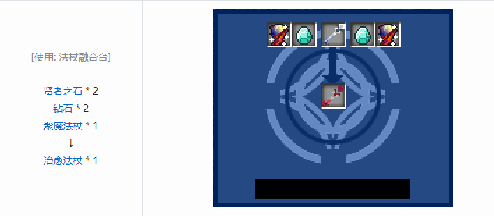 我的世界魔法金属工具合成表大全2026