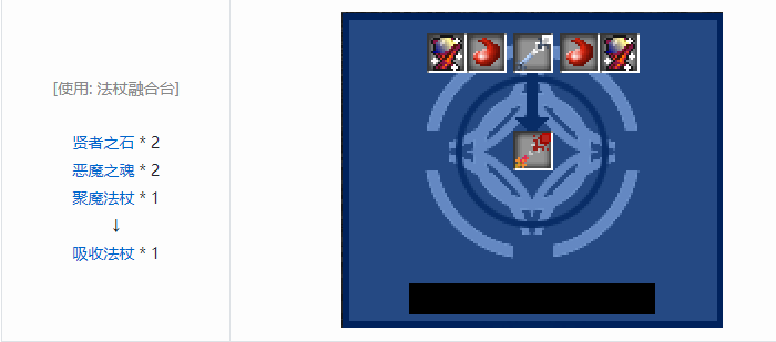 我的世界魔法金属工具合成表大全2026