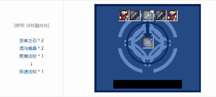 我的世界魔法金属工具合成表大全2026