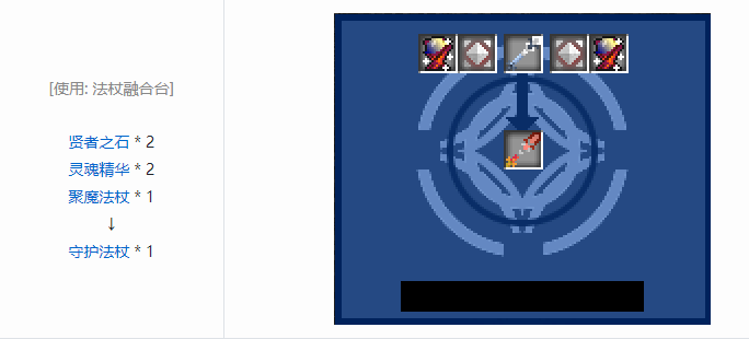 我的世界魔法金属工具合成表大全2026