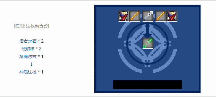 我的世界魔法金属工具合成表大全2026