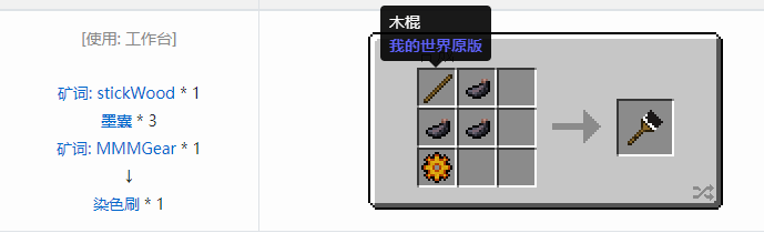 我的世界魔法金属工具合成表大全2026