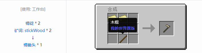 我的世界魔法金属工具合成表大全2026