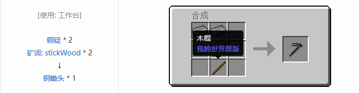 我的世界魔法金属工具合成表大全2026