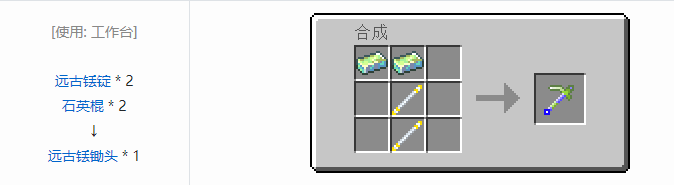 我的世界魔法金属工具合成表大全2026