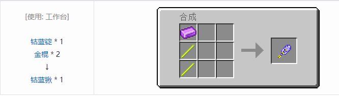 我的世界魔法金属工具合成表大全2026