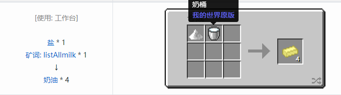 我的世界魔法金属烹饪合成表大全2026