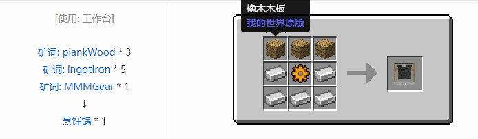 我的世界魔法金属烹饪合成表大全2026