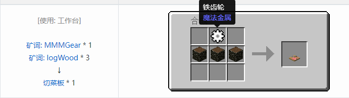 我的世界魔法金属烹饪合成表大全2026