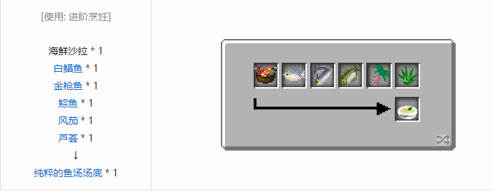 我的世界魔法金属烹饪合成表大全2026