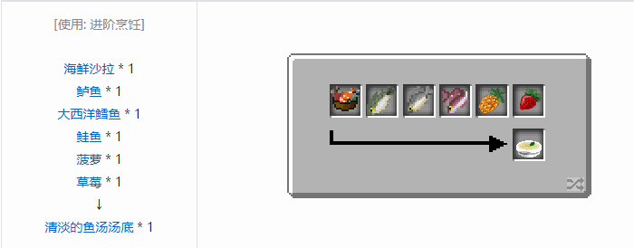 我的世界魔法金属烹饪合成表大全2026