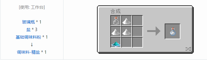 我的世界魔法金属烹饪合成表大全2026