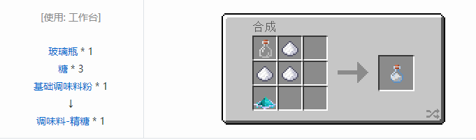 我的世界魔法金属烹饪合成表大全2026