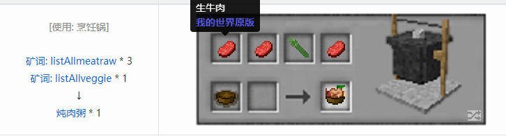 我的世界魔法金属烹饪合成表大全2026