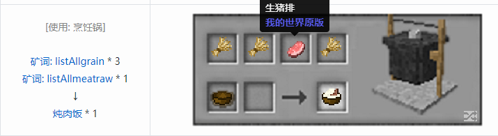 我的世界魔法金属烹饪合成表大全2026