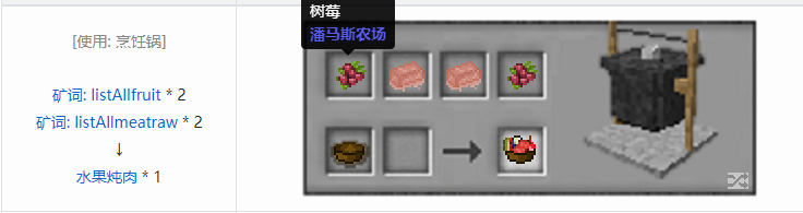 我的世界魔法金属烹饪合成表大全2026