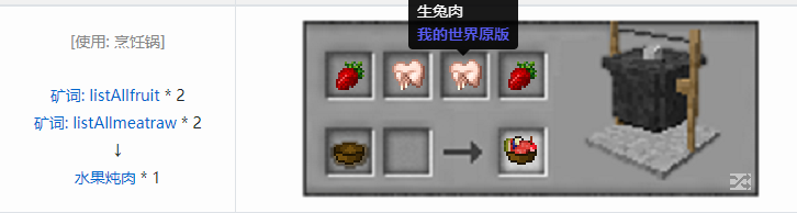 我的世界魔法金属烹饪合成表大全2026