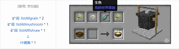 我的世界魔法金属烹饪合成表大全2026