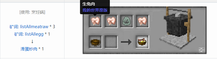 我的世界魔法金属烹饪合成表大全2026