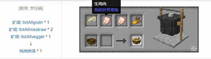 我的世界魔法金属烹饪合成表大全2026