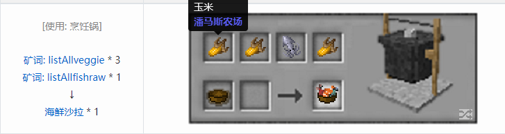 我的世界魔法金属烹饪合成表大全2026