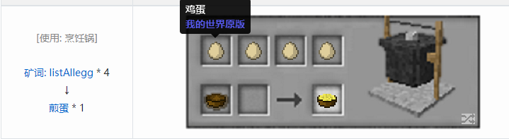 我的世界魔法金属烹饪合成表大全2026