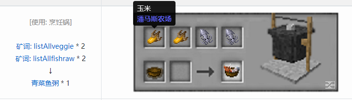 我的世界魔法金属烹饪合成表大全2026