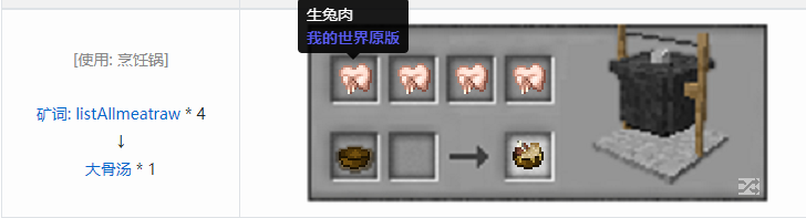 我的世界魔法金属烹饪合成表大全2026