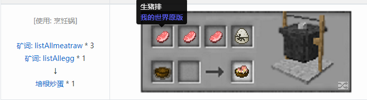 我的世界魔法金属烹饪合成表大全2026