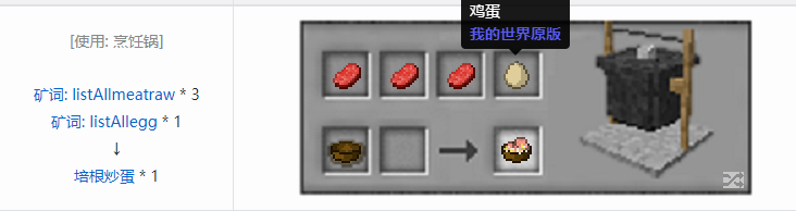 我的世界魔法金属烹饪合成表大全2026