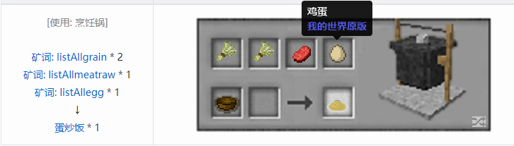 我的世界魔法金属烹饪合成表大全2026