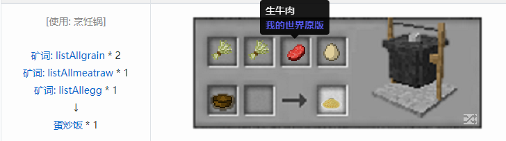我的世界魔法金属烹饪合成表大全2026