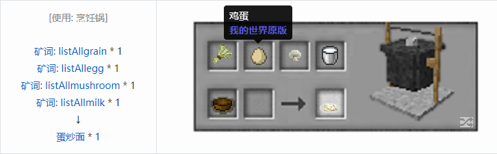 我的世界魔法金属烹饪合成表大全2026
