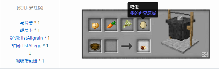 我的世界魔法金属烹饪合成表大全2026