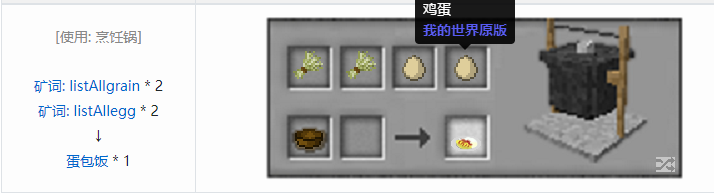 我的世界魔法金属烹饪合成表大全2026