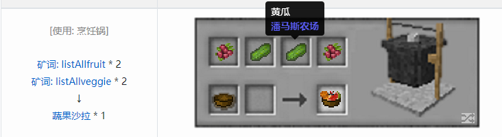 我的世界魔法金属烹饪合成表大全2026