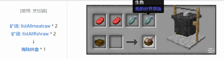 我的世界魔法金属烹饪合成表大全2026